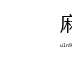 麻豆视频网v1